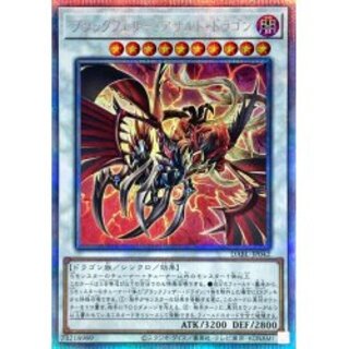 Black Feather Assault Dragon [Prismatic Secret] {DABL...