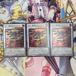 BF - Boreas of the Demon Wind Super Rare 3 copies