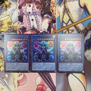 Pluto Divination Princess Tarot Wraith Super Rare 3 copies