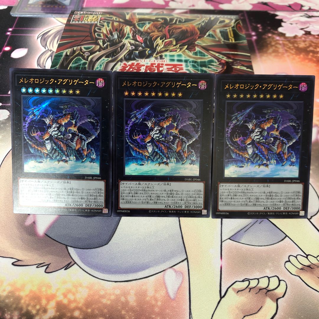 Mereologic Aggregator Ultra Rare 3 copies