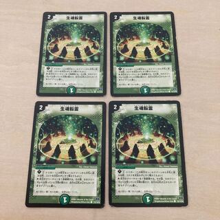 m71601 Life Soul Tensei C 110/110/Y6 Four sheets