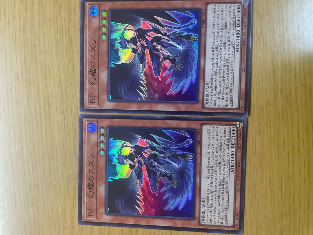 Yu-Gi-Oh, Suzuri