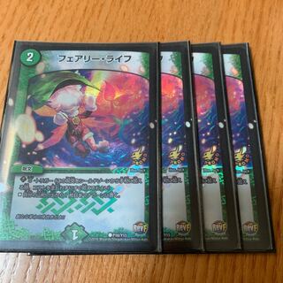 フェアリーライフ四枚