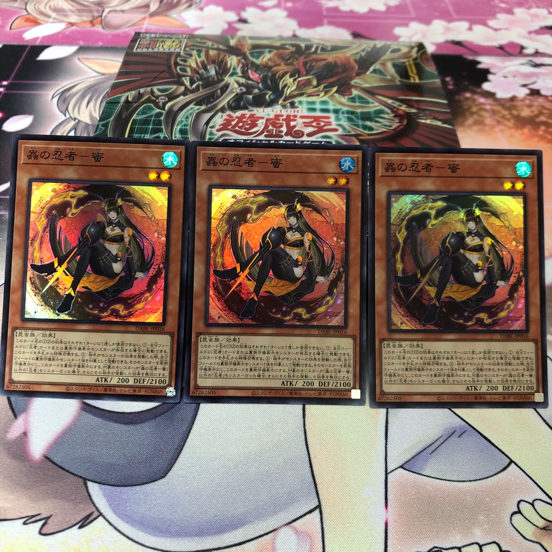 Mushi-ninja - honey Super Rare 3 cards (1)