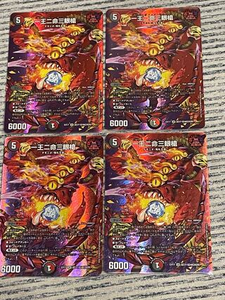 One King Two Lives Three Eyes Spear SR Psychic37/Psychic40[2020].