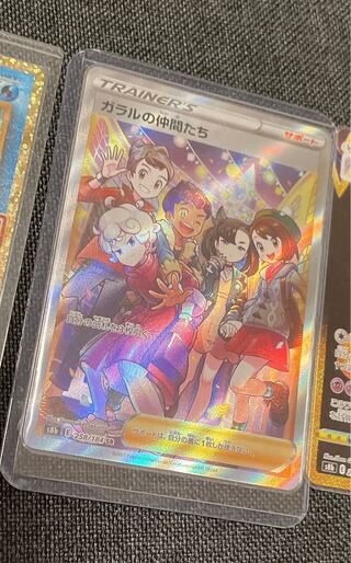 ガラルの仲間たち　SR