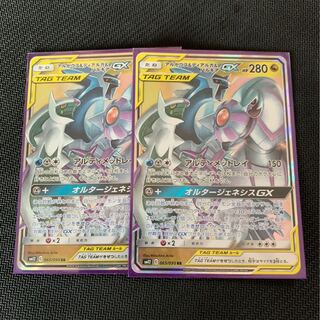 アルセウス＆ディアルガ＆パルキアGX 2枚