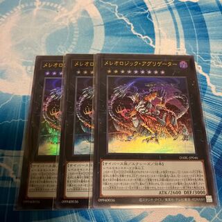 Mereologic Aggregator Ultra