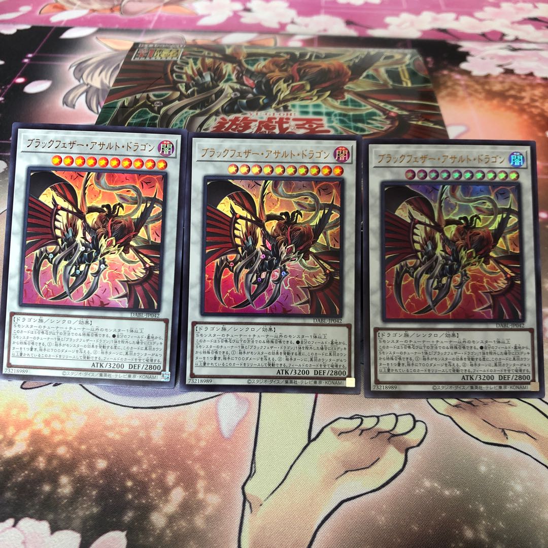 Blackfeather Assault Dragon, 3 Ultra Rare (1)