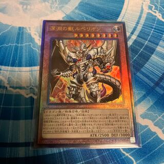 深淵の獣ルベリオン アルティメット