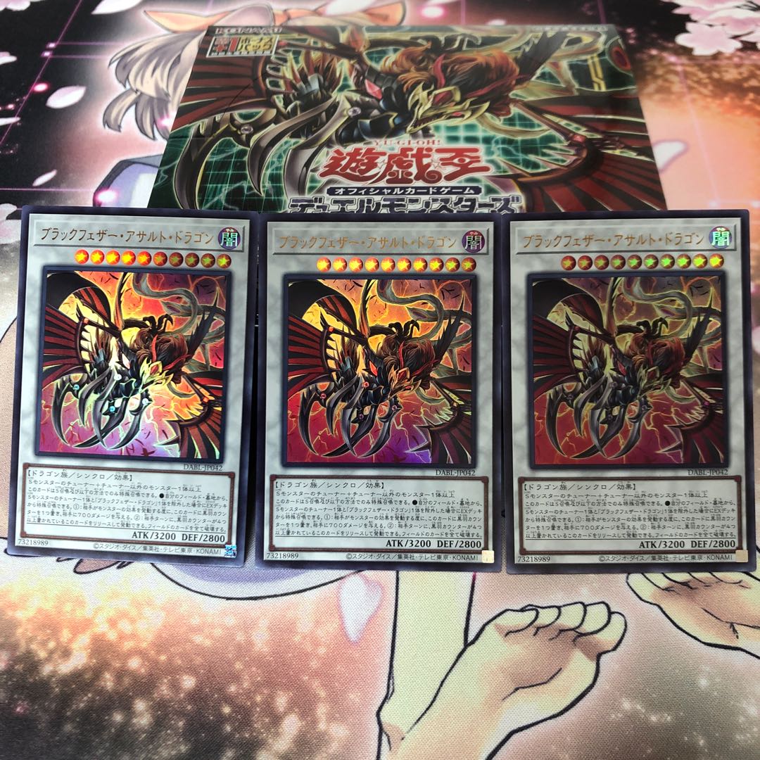 Blackfeather Assault Dragon, Ultra Rare, 3 (2)