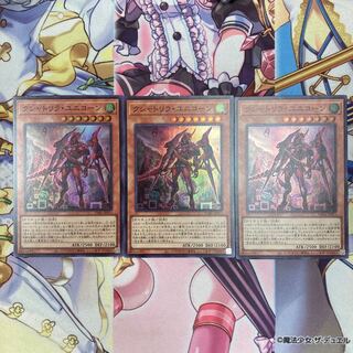 Kshatrira Unicorn Super Rare 3 copies