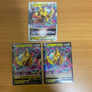 GiratinaVSTAR RRR 081/100