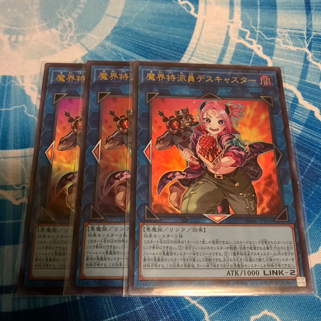 Demon World Correspondent Deathcaster Ultra