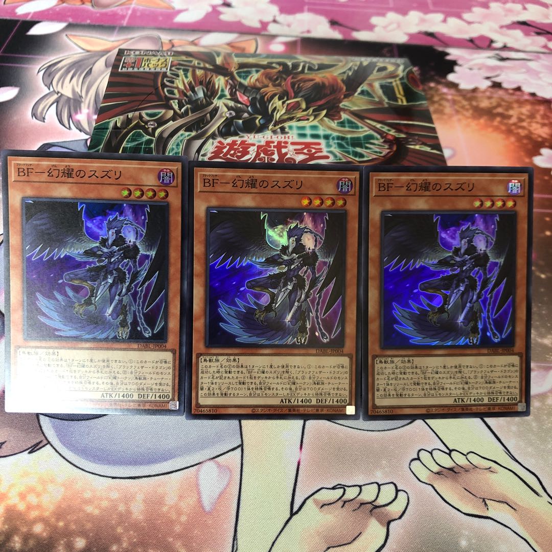 BF - Genshoku no Suzuri, Super Rare 3 cards (1)