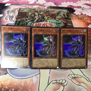 BF - Genshoku no Suzuri, Super Rare 3 cards (1)