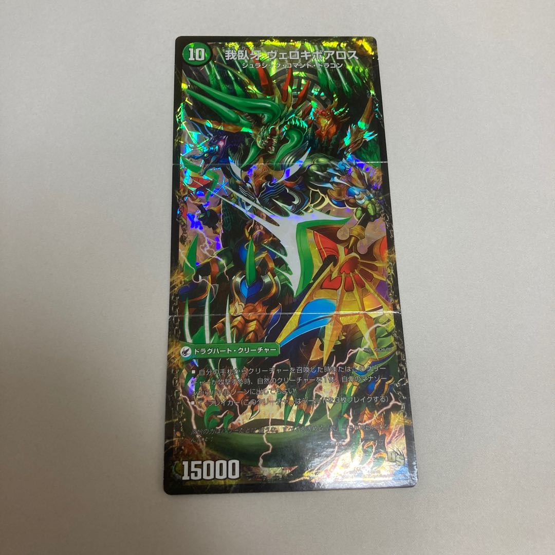 Evil emperor's axe Boaroaxe|Evil emperor's ruins Boaropagos|Gaguardia velociboaros 16a/50|16b/50|16c/50