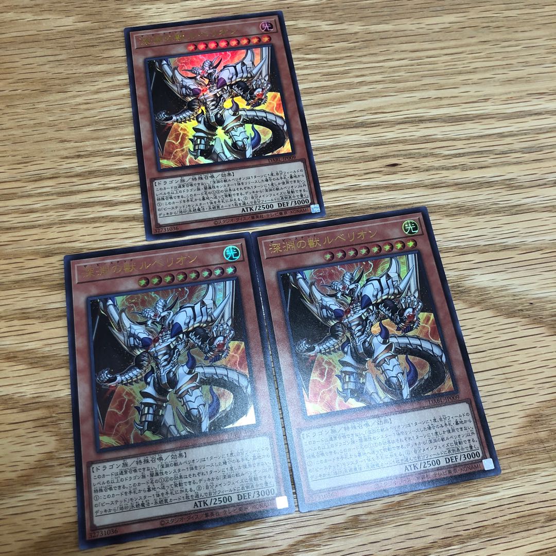 Rubellion, the Beast of the Abyss Ultra Rare