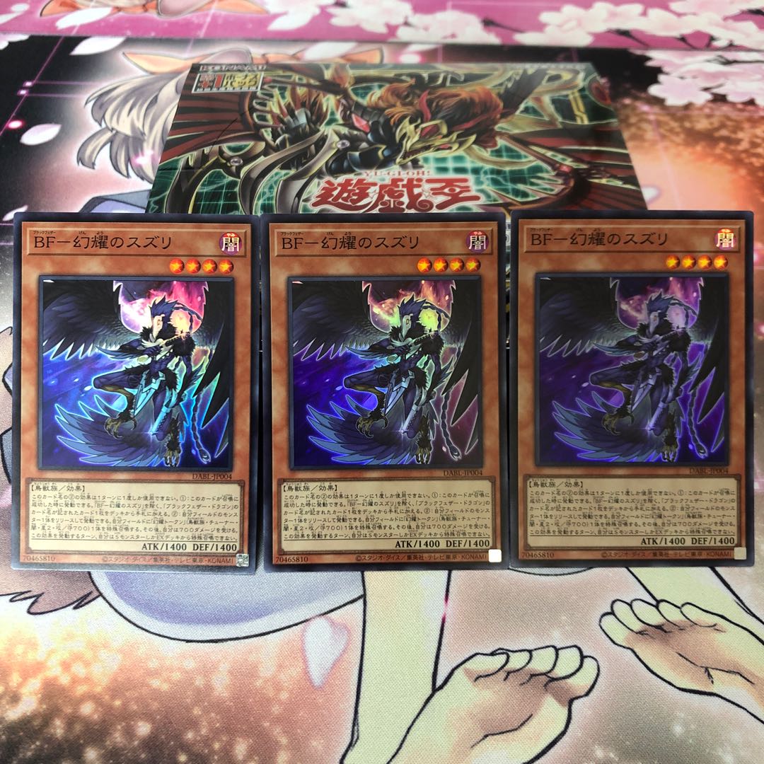 BF - Genshoku no tinuri Super Rare 3 (2)