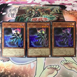 BF - Genshoku no tinuri Super Rare 3 (2)