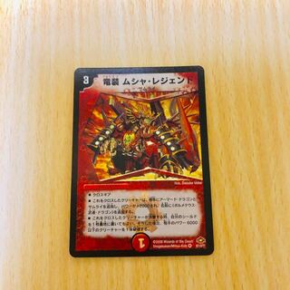 Mushare Legend, a very rare dragon-robe.