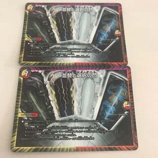 【専用出品】並替と選択の門 2枚