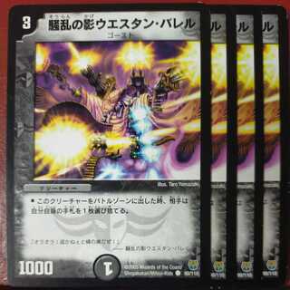 etd3603 set discount Mayhem Shadow Western Barrel