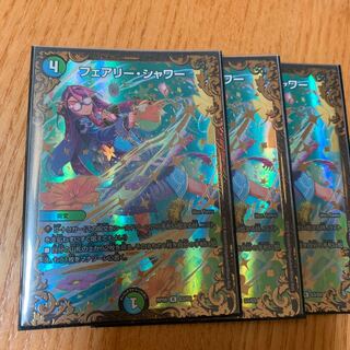 フェアリー・シャワー