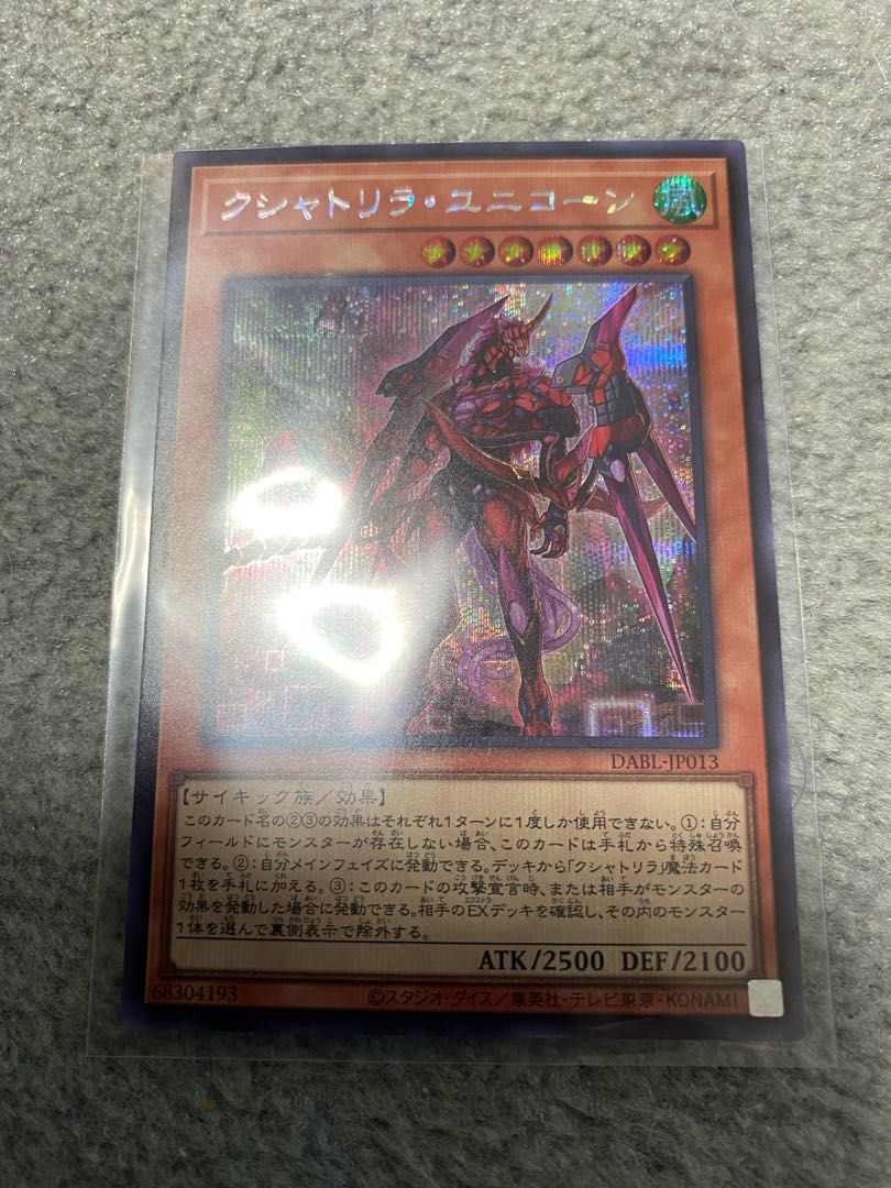 Kshatriya Unicorn Secret