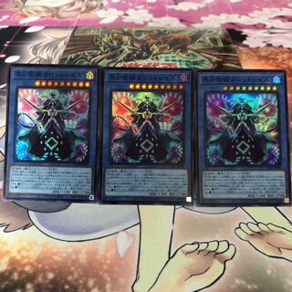 Tarot Wraith, Princess of the Underworld Divination, 3 Super Rare (1)