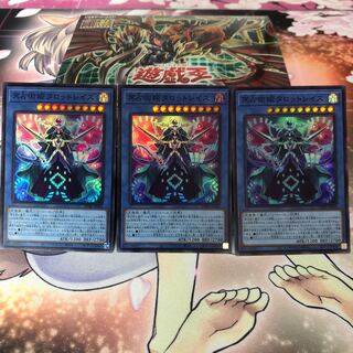 Tarot Wraith, Princess of the Underworld Divination, Super Rare 3 (2)