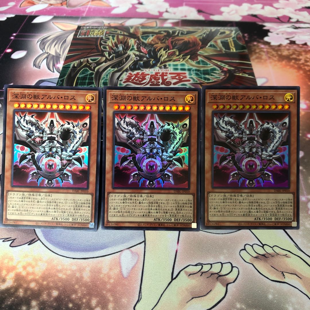 Beast of the Abyss, Alba Ross, 3 Super Rare