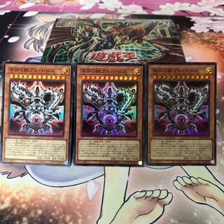Beast of the Abyss, Alba Ross, 3 Super Rare