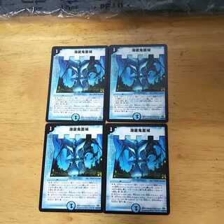 デュエルマスターズ 海底鬼面城