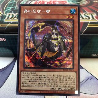 Mushi-no-Ninja-Mitsu Secret Rare