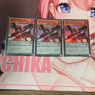 Dragon Swordsman Ignis P. 3 Super Rare