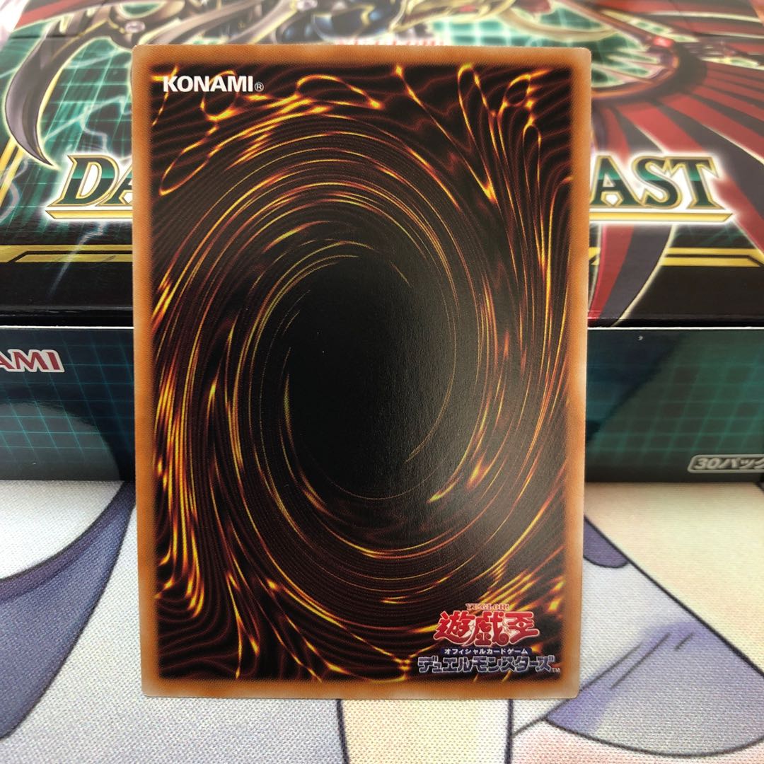 Dragon Swordsman Ignis P. Secret Rare