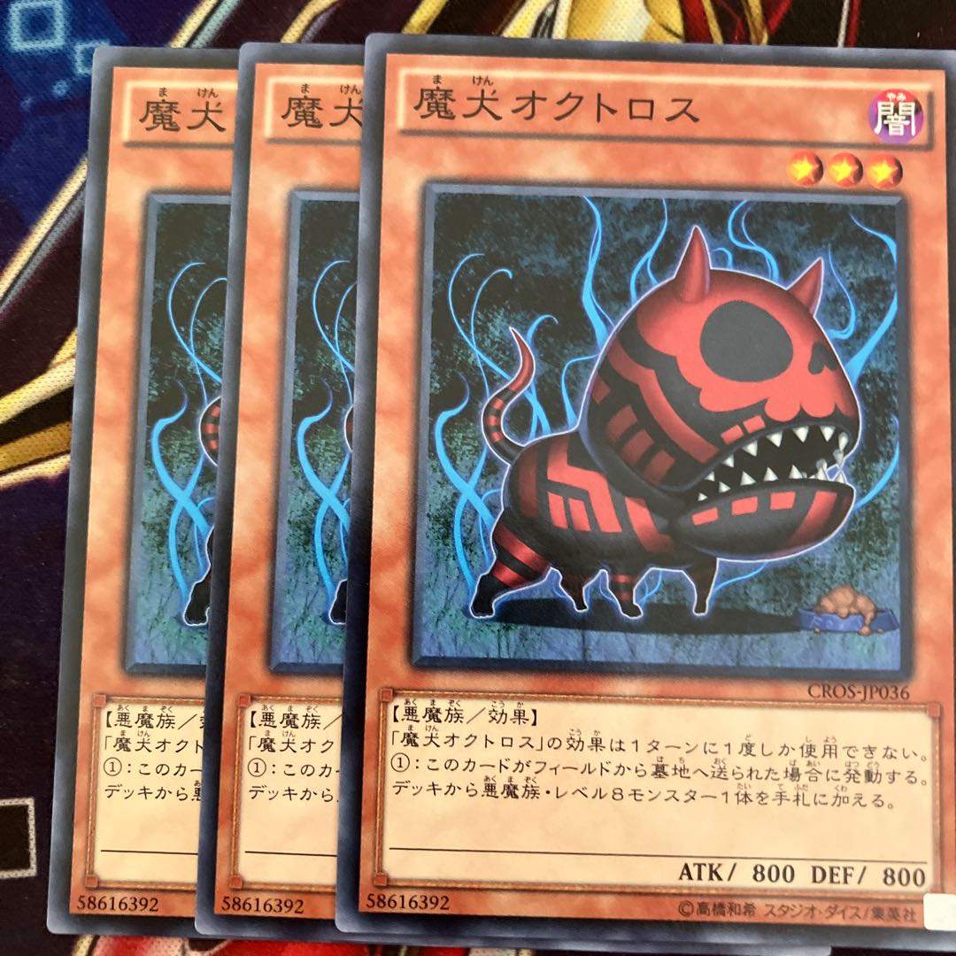 Doomdog Octhros Normal 3 pieces