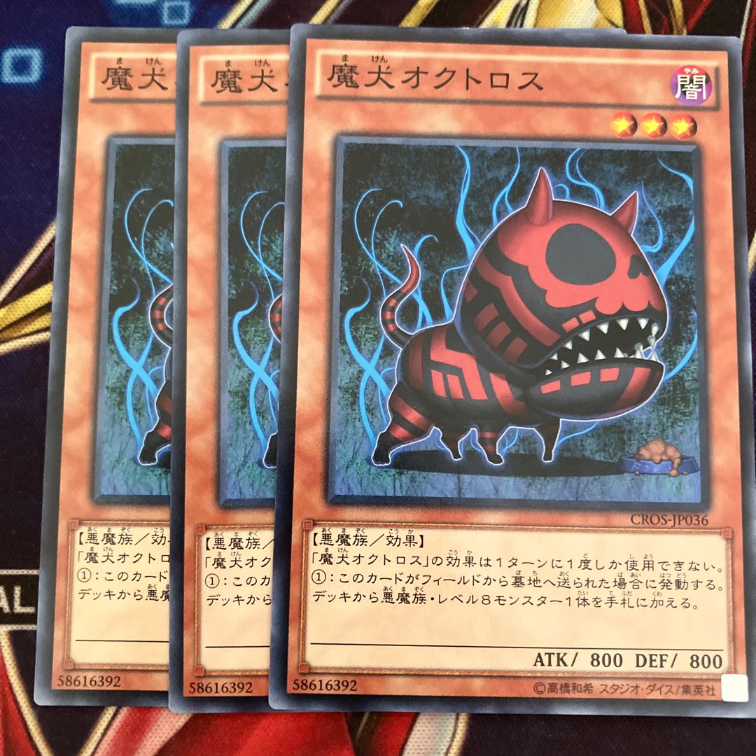 Doomdog Octhros Normal 3 pieces