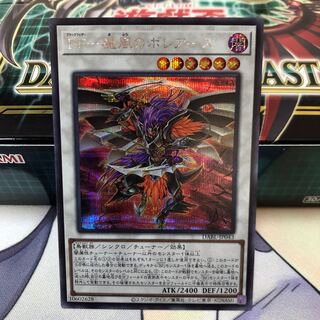 BFー魔風のボレアース シークレットレア