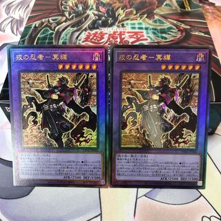 Ebisu no ninja - 冥禪 2 Ultimate Rare