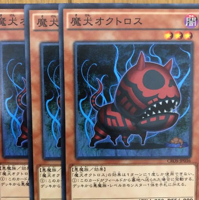 Doomdog Octhros Normal