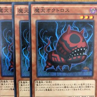 Doomdog Octhros Normal