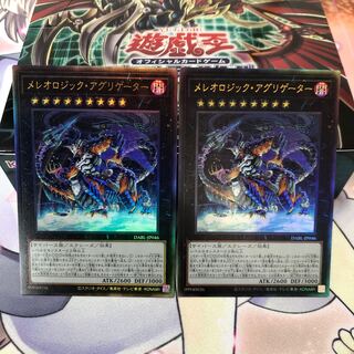 Mereologic Aggregator, 2 Ultimate Rare.