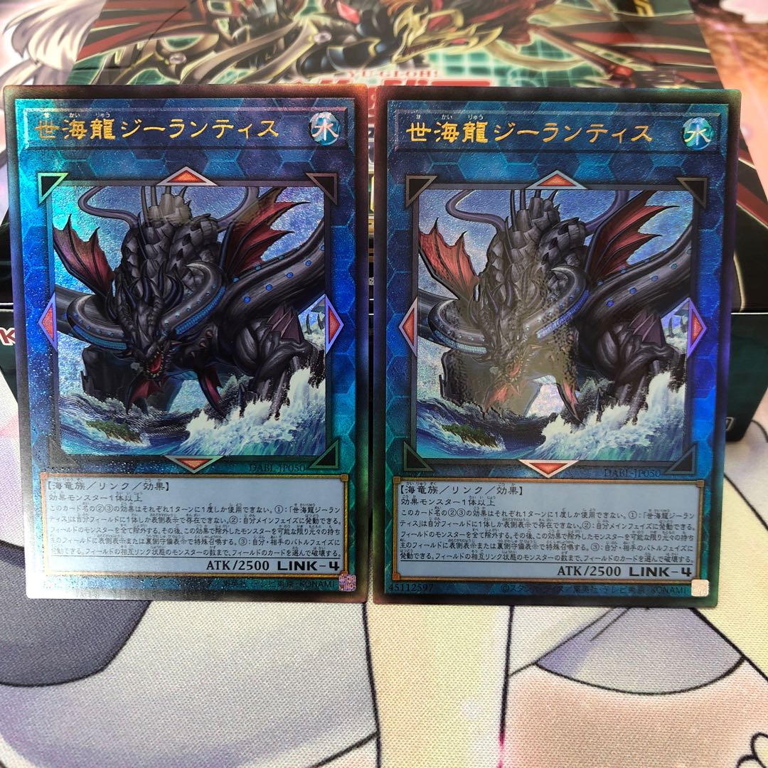 Sei Umi Ryu Zee Lantis, 2 Ultimate Rare