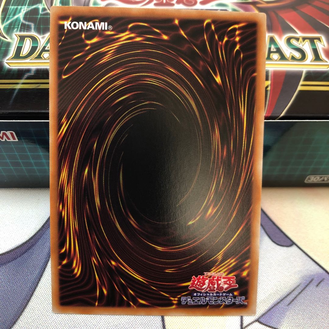 Rubellion, Beast of the Abyss Ultimate Rare