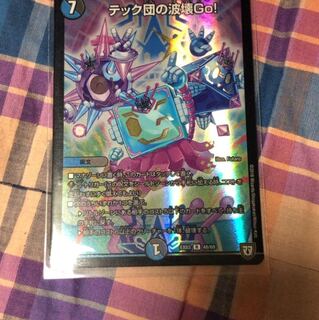 テック団の破壊GO!