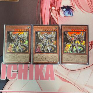 深淵の獣ルベリオン ウルトラ3枚