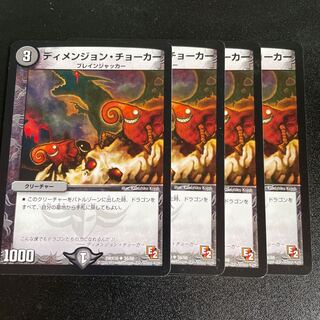 Dimension Splitter U 34/56 4pcs