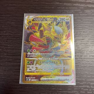 ギラティナVstar UR